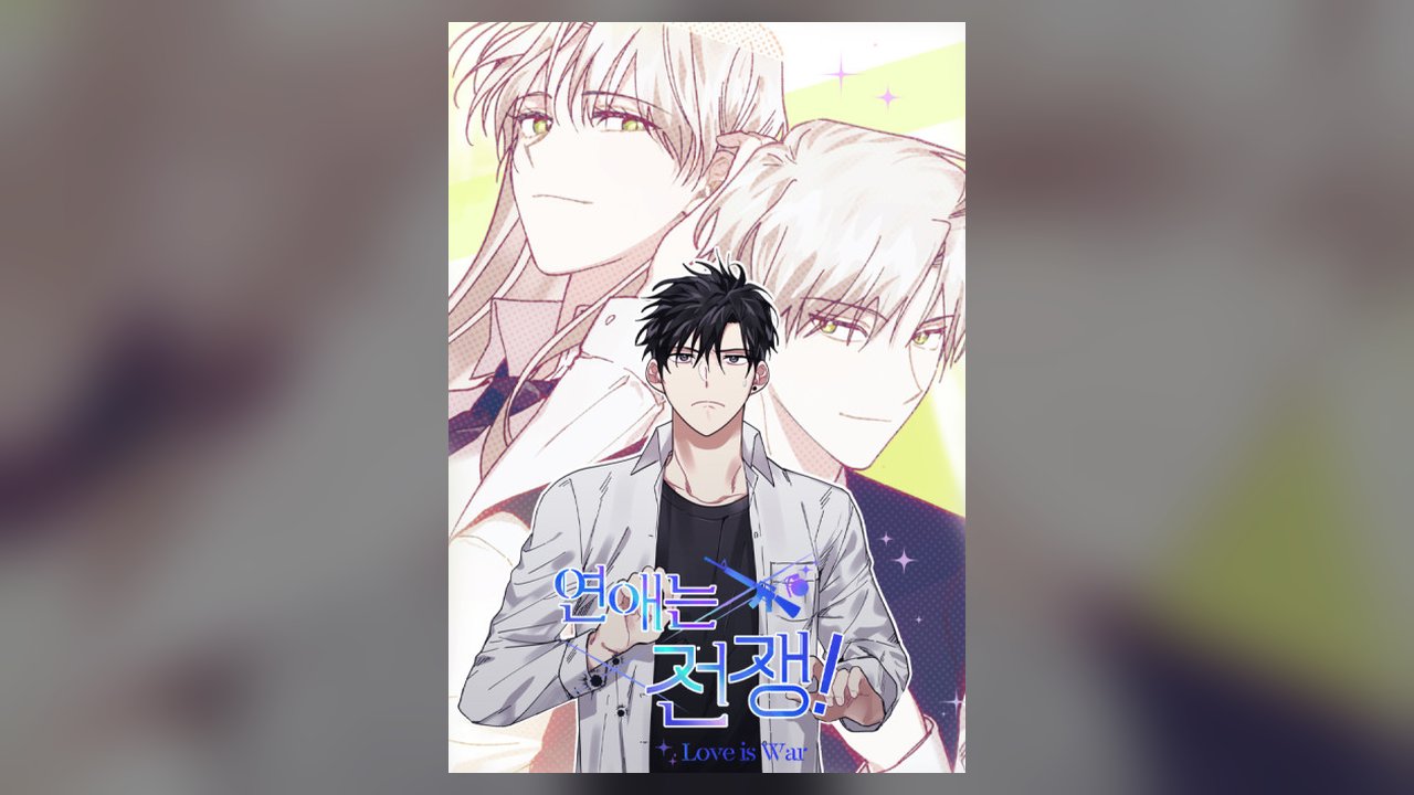 Love Is War manga cover art
