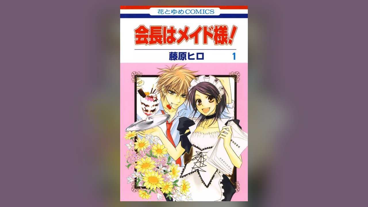 Maid-sama! manga cover art