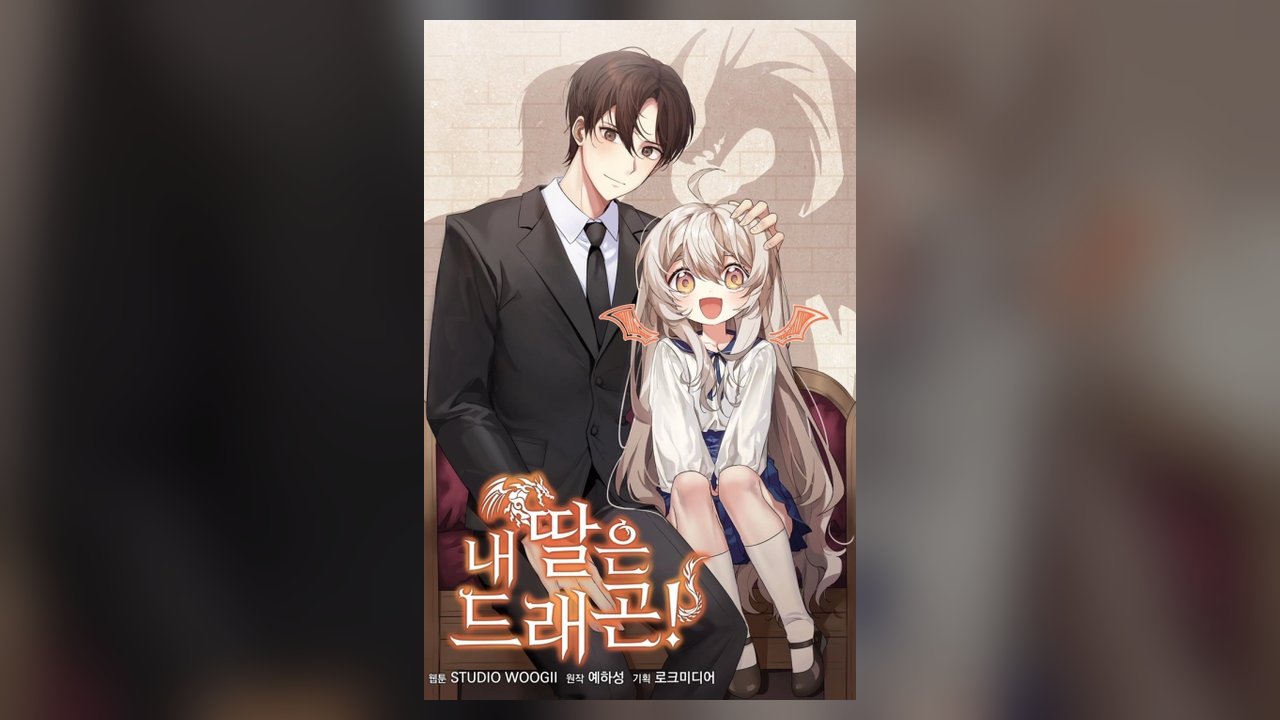 My Daughter is a Dragon! manhua cover art
