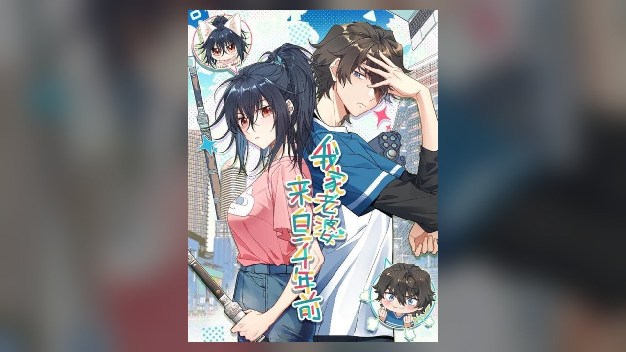My Wife Is From A Thousand Years Ago manhua cover art