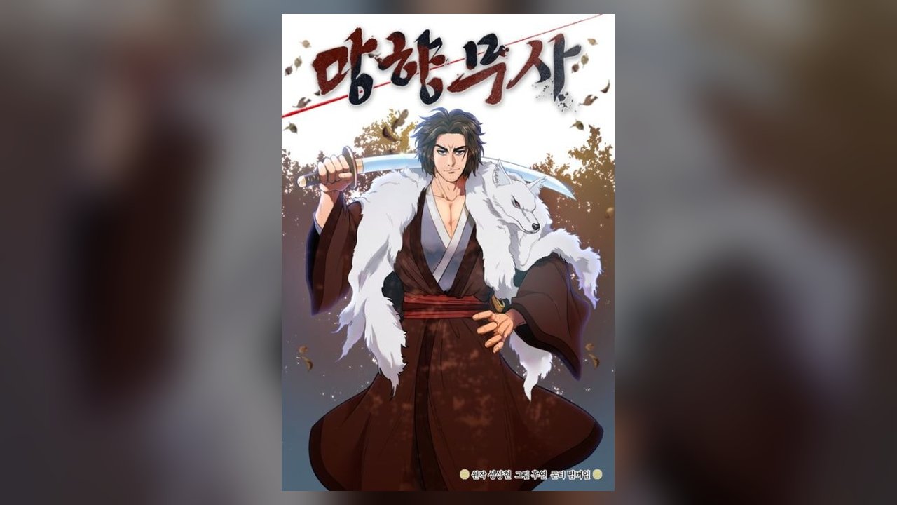 Nostalgic Warrior manhua cover art
