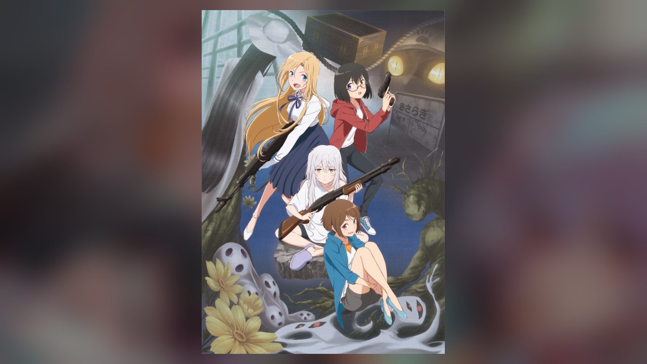Otherside Picnic anime cover art