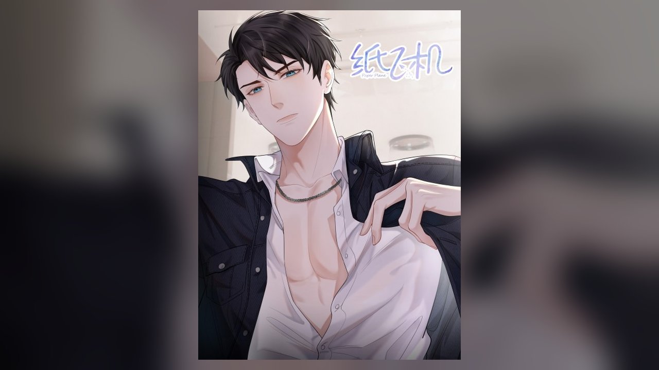 Paper Plane manhua cover art