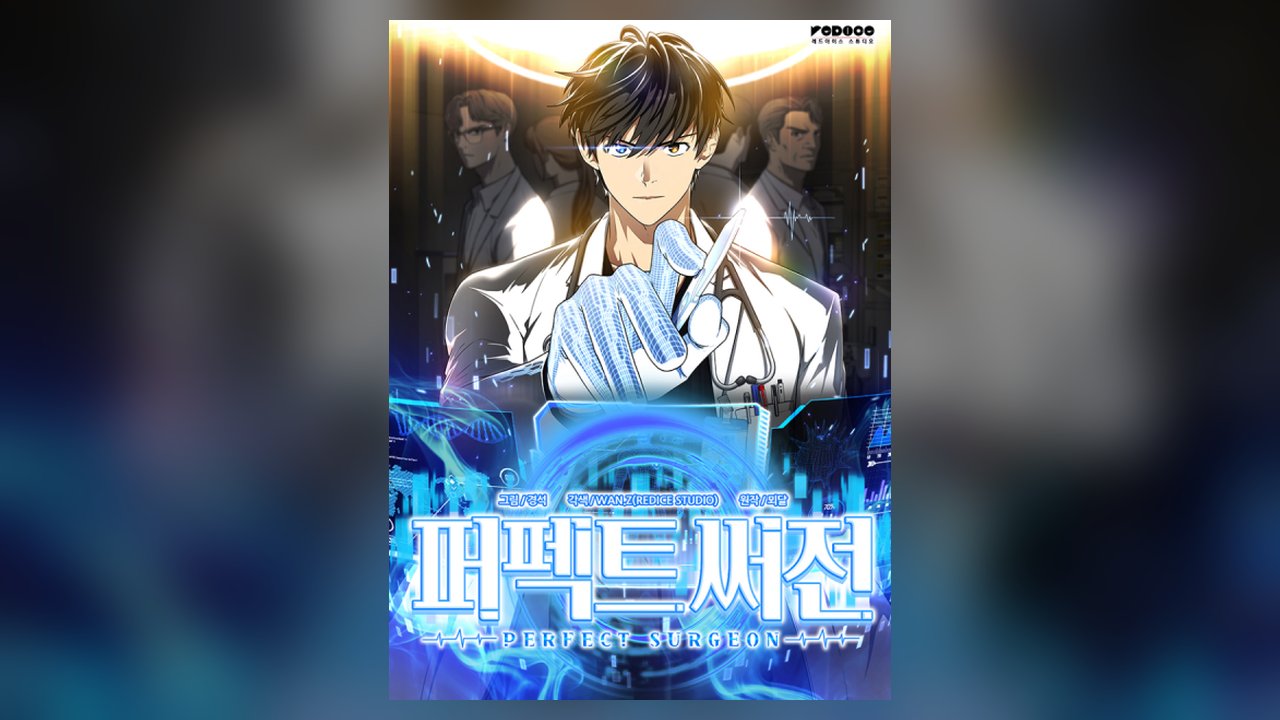 Perfect Surgeon manga cover art