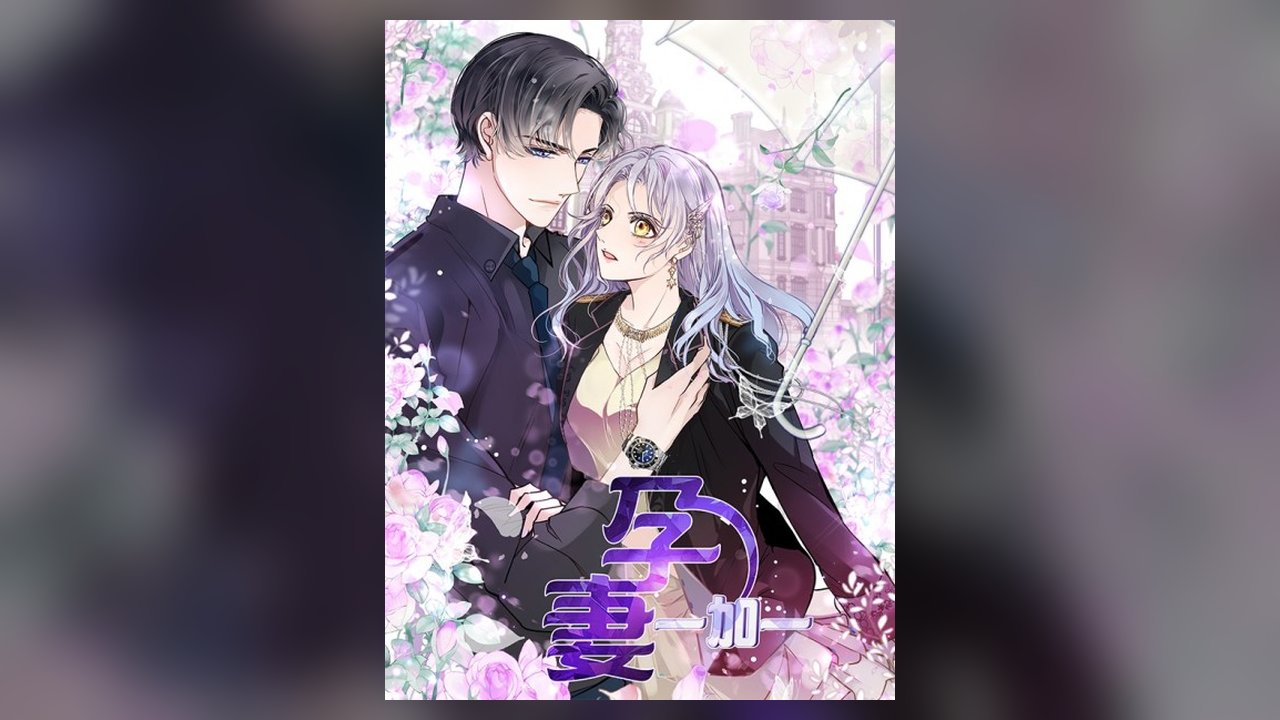 Pregnant Wife, One Plus One manhua cover art