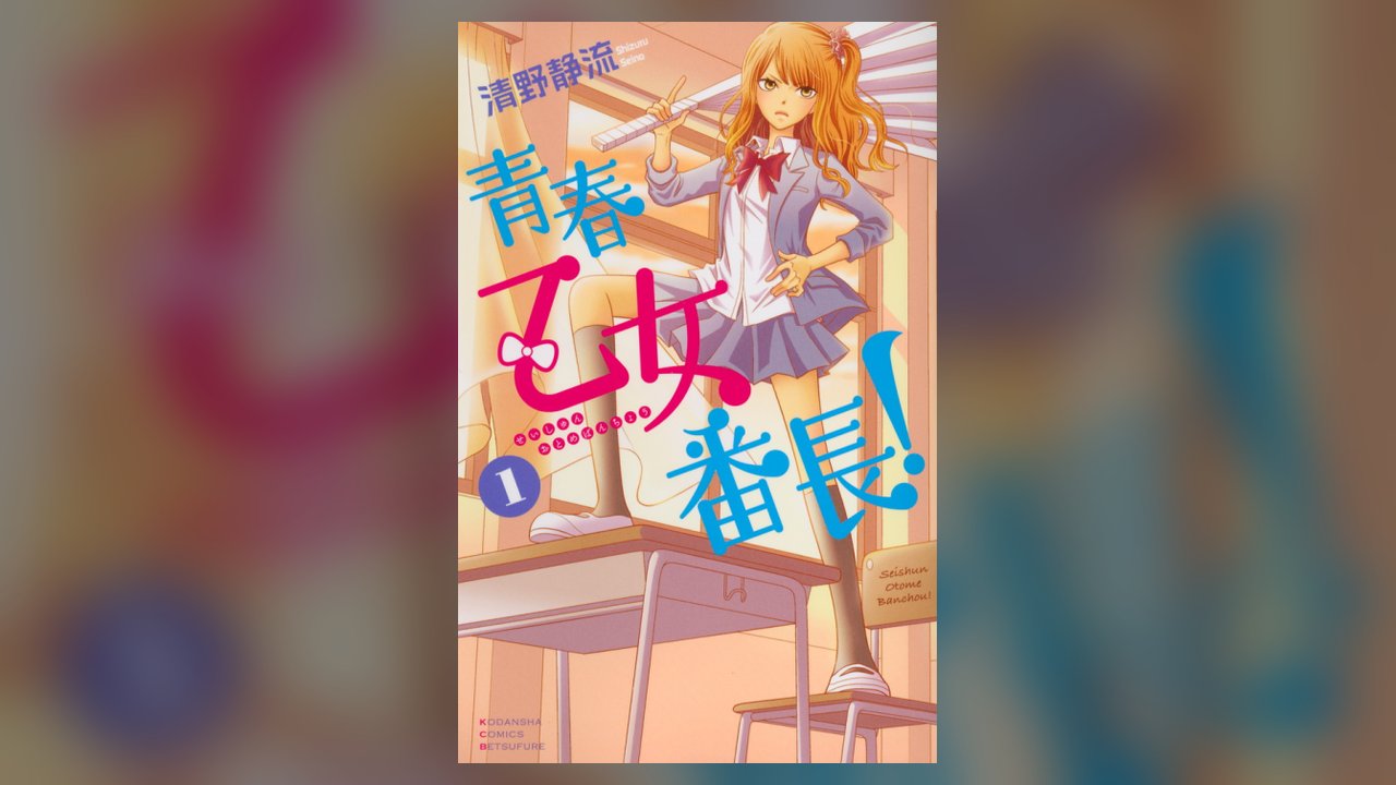Queen Bee manhua cover art