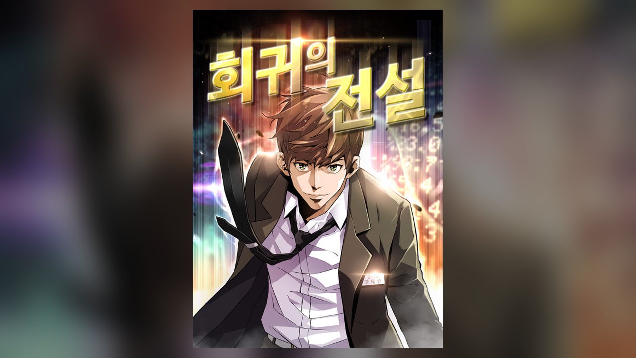 Return Of The Legend manhwa cover art