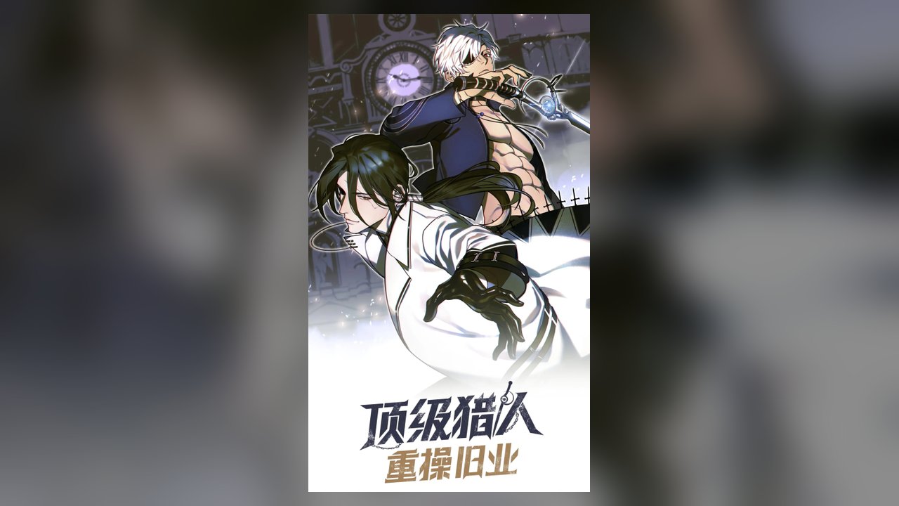 Return of the Top Hunter manhwa cover art