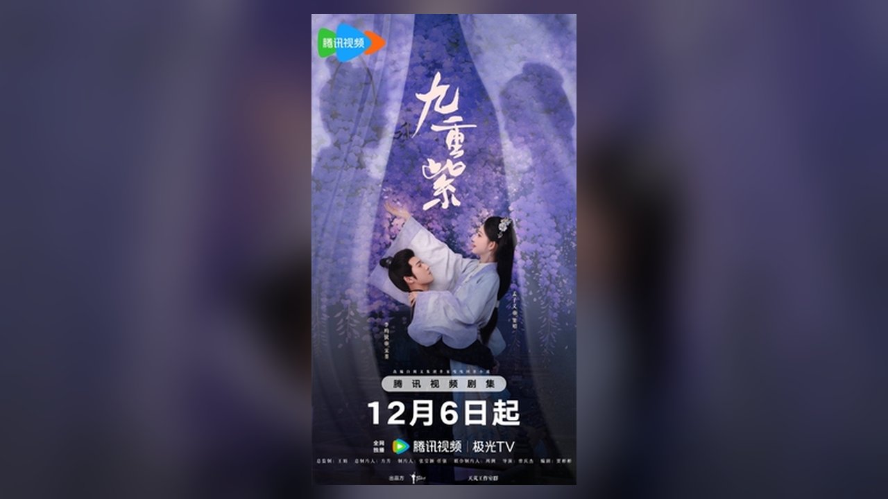 RuMu Zhi Chen manhua cover art