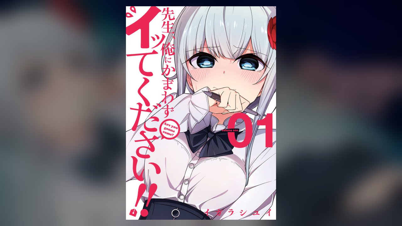 Sensei, Ore ni Kamawazu Itte Kudasai!! manga cover art