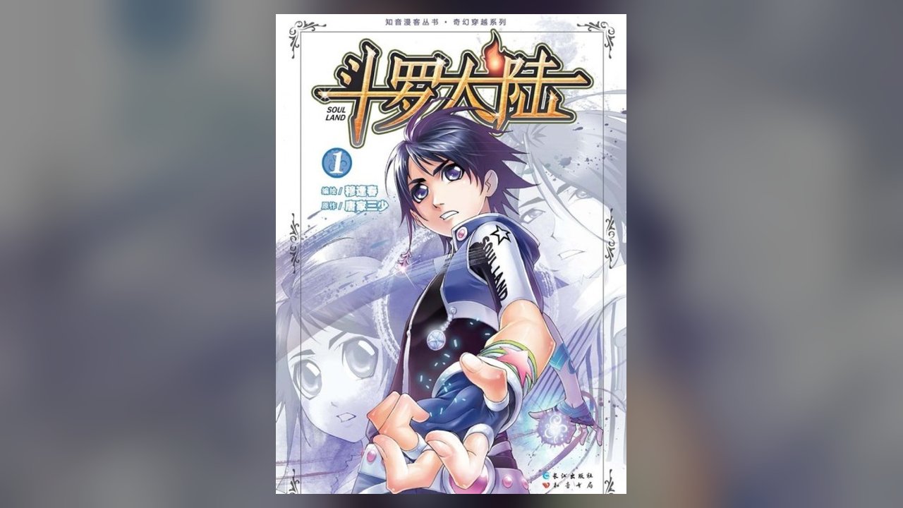 Soul Land manhua cover art
