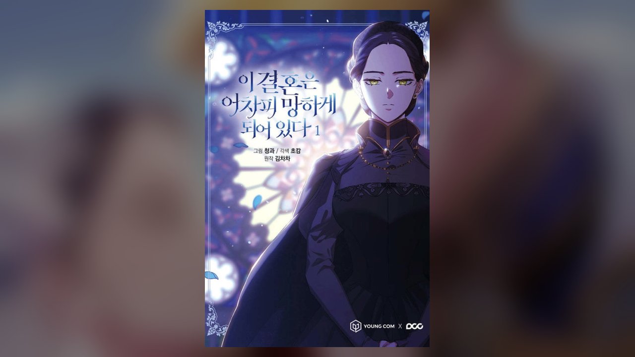 The Broken Ring: This Marriage Will Fail Anyway manhua cover art