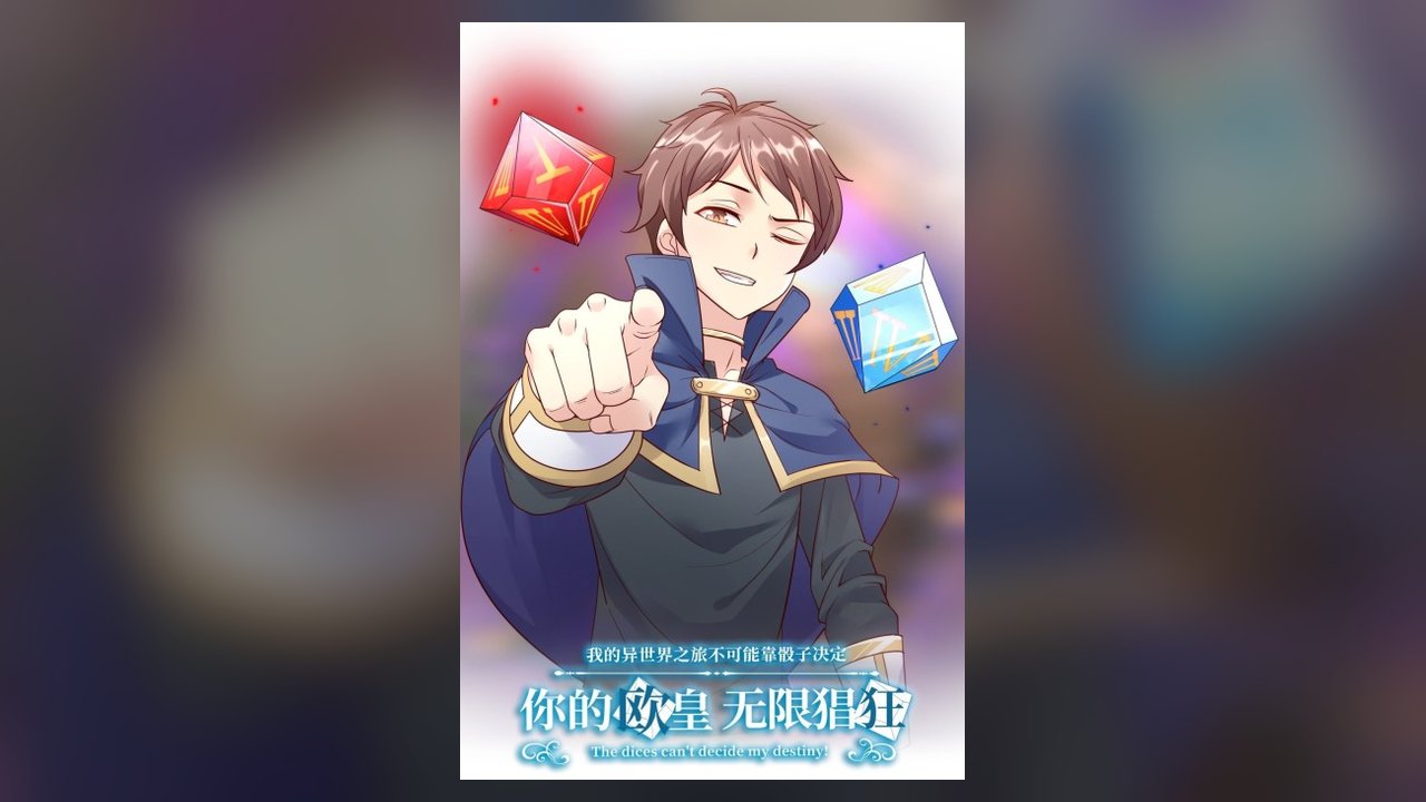 The Dices Can't Decide My Destiny! manhua cover art