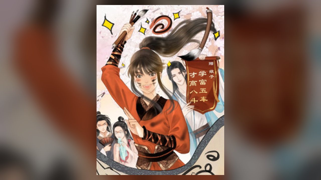 The Most Talented Woman In the World manhua cover art