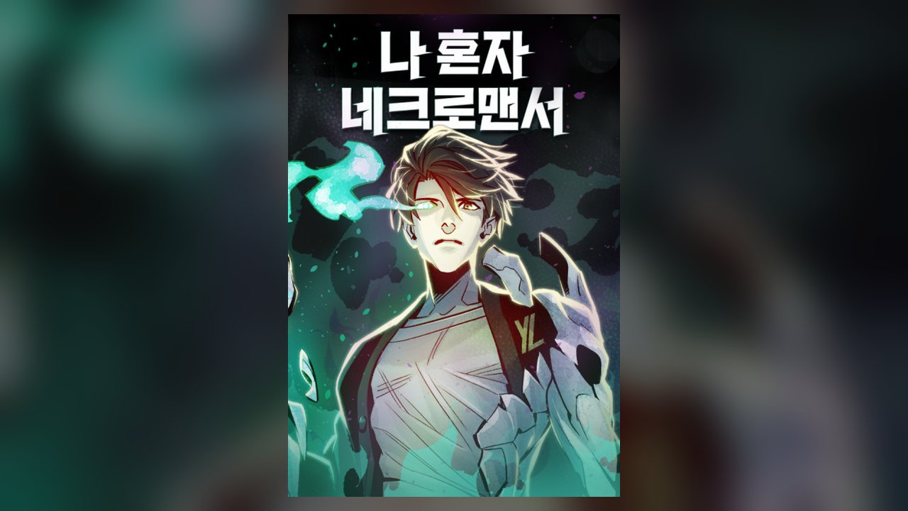 The Only Necromancer manhwa cover art