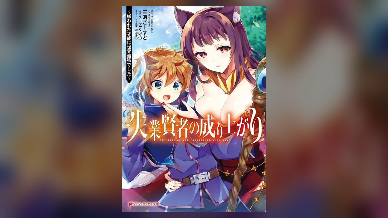 The Rise Of The Unemployed Wise Man manhua cover art