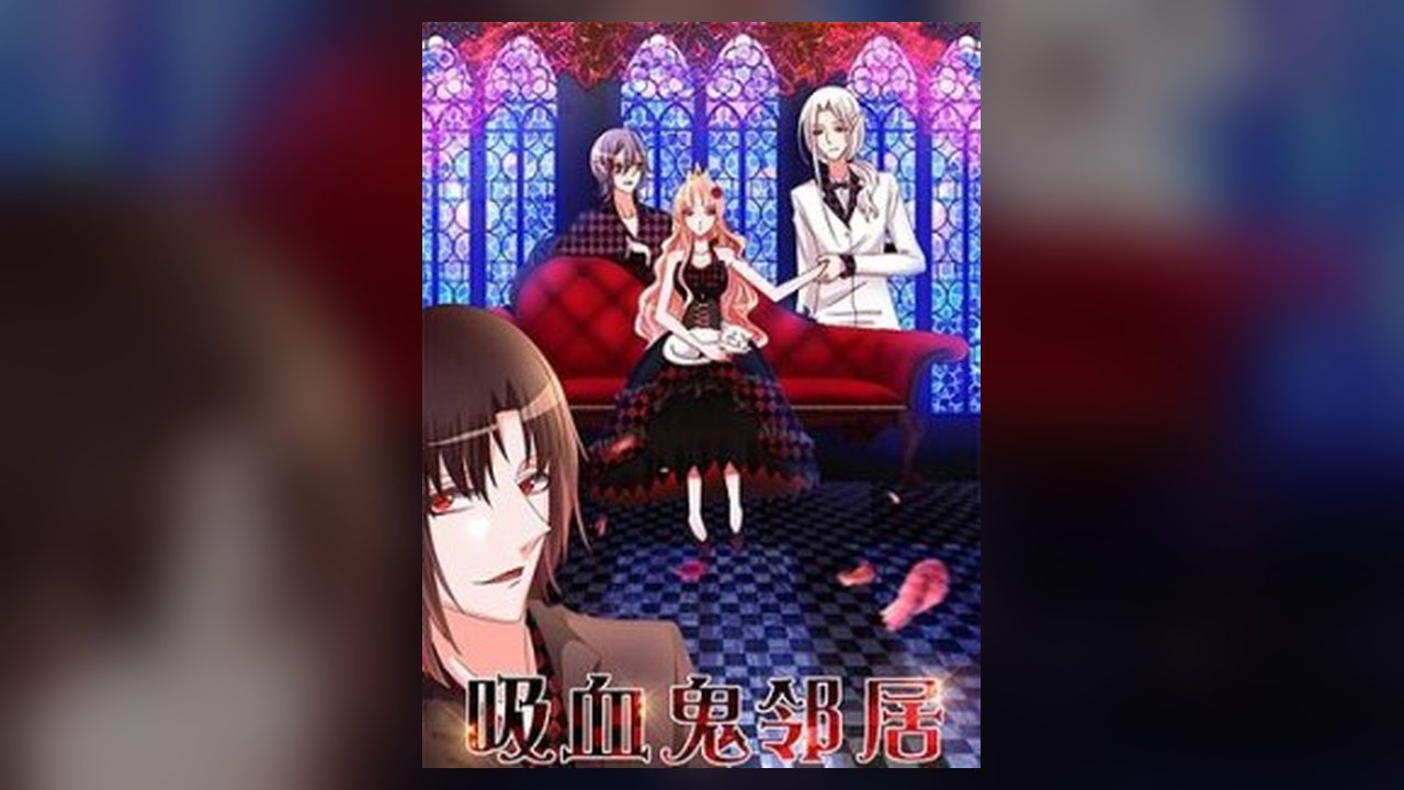 The Vampire Next Door manhua cover art