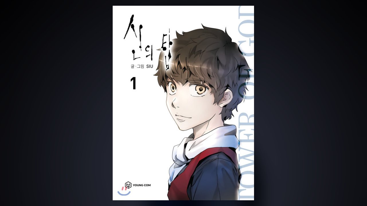 Tower of God manhwa cover art