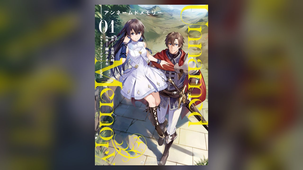 Unnamed Memory manga cover art