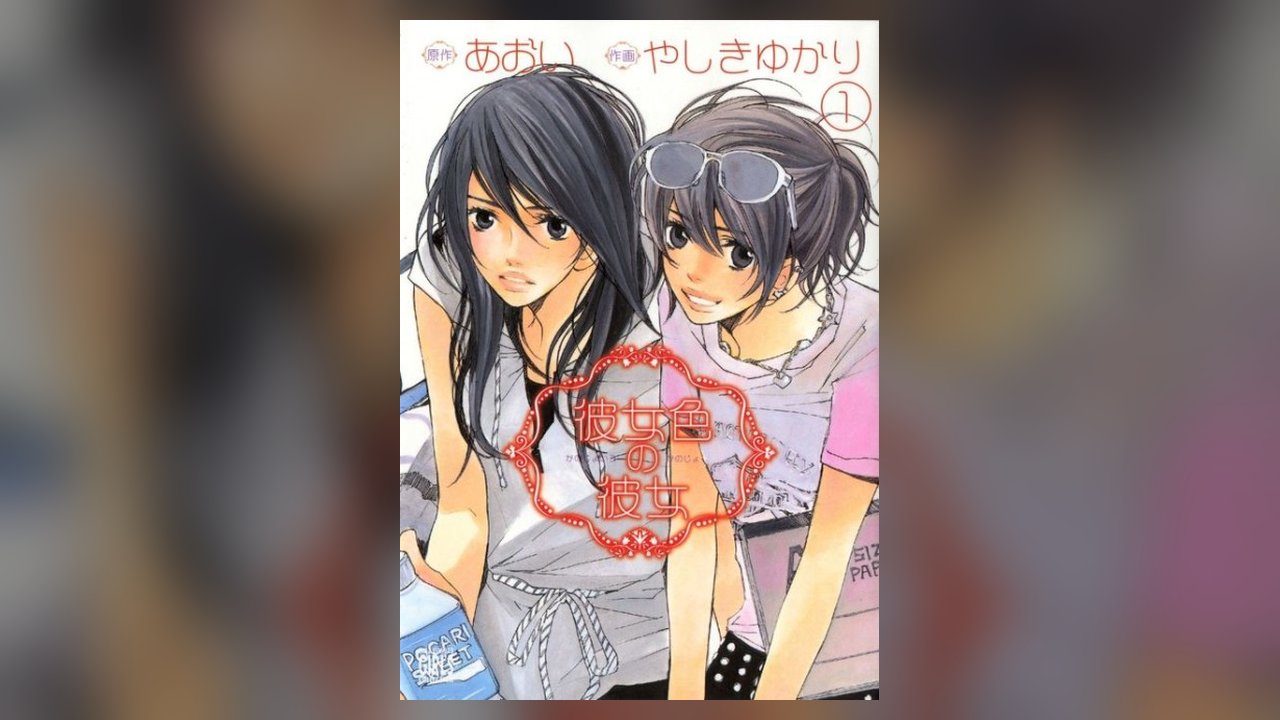 Unordinary manga cover art